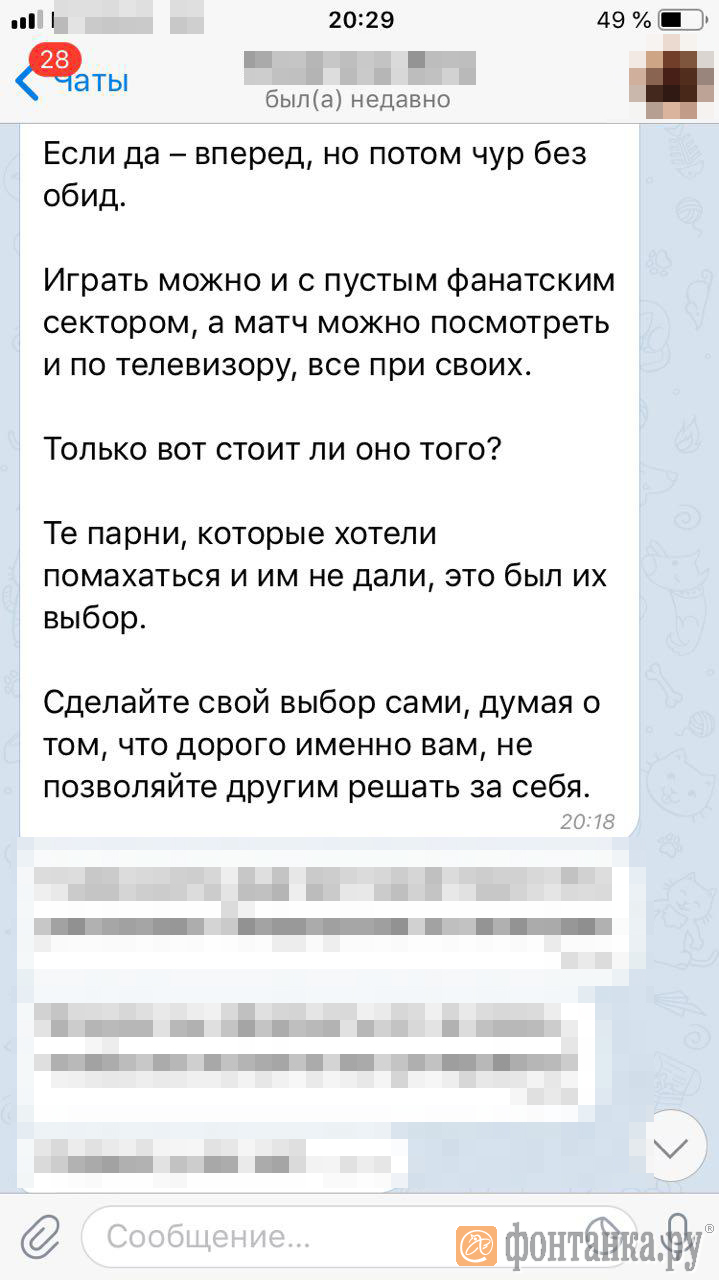 скриншот приложения telegram
